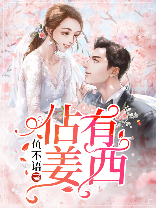 子薪西