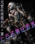 上古圣猿在西游