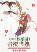 青橙当熟