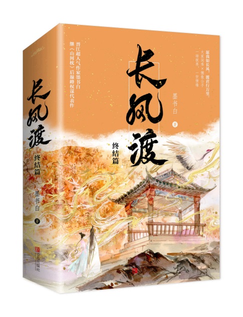 嫁纨绔