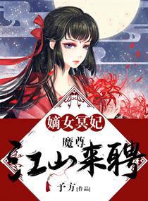 盛宠纨绔嫡女