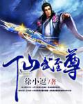 仙武至尊
