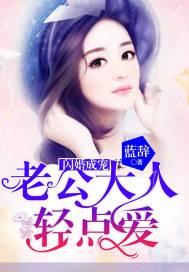 闪婚成宠：少将大人轻点爱