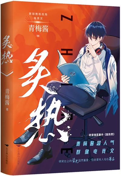 电竞魔王集结营