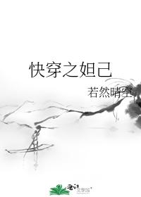 快穿之妲己