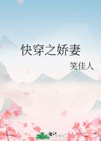 快穿之娇妻