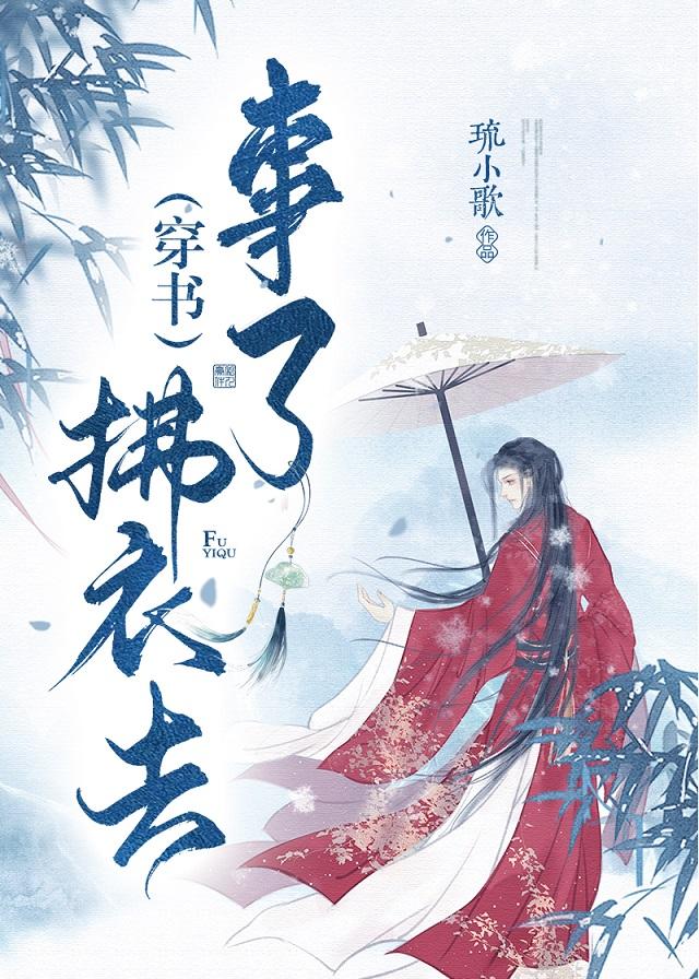 穿成虐文里病美人太子