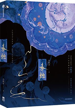招魂
